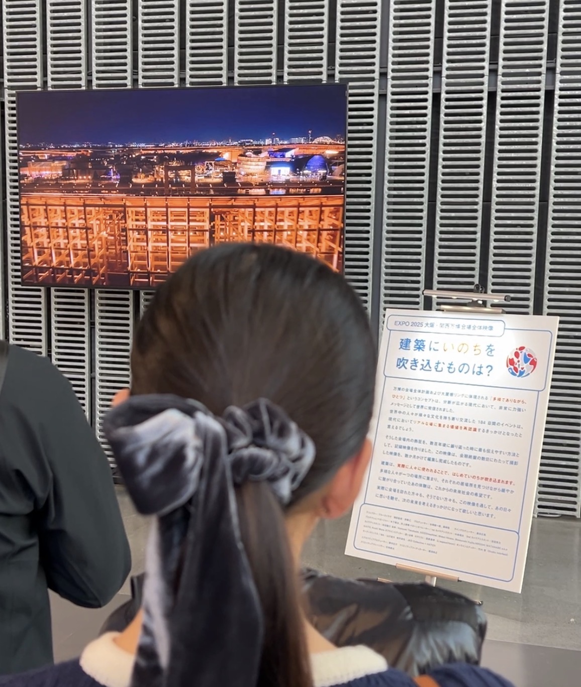 万博会場の記録映像